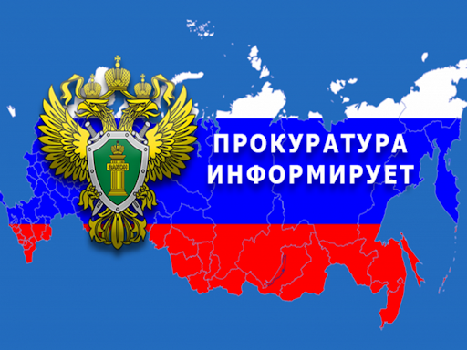 Прокуратурой Прохоровского района проведена проверка исполнения требований трудового законодательства в ООО «АВТО-АЛЬЯНС»..