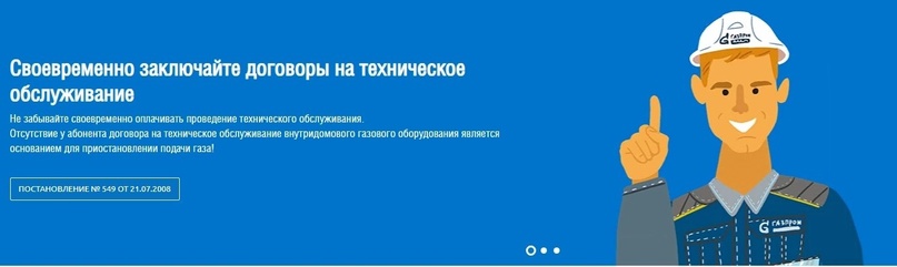 О своевременном заключении договоров на техническое обслуживание.