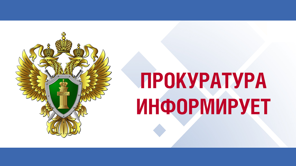 ИНФОРМАЦИЯ Прокуратурой Прохоровского района поддержано государственное обвинение по уголовному делу в отношении жителя Прохоровского района, который совершил преступление, предусмотренного п. «б», п. «з» ч. 2 ст. 111 УК РФ..