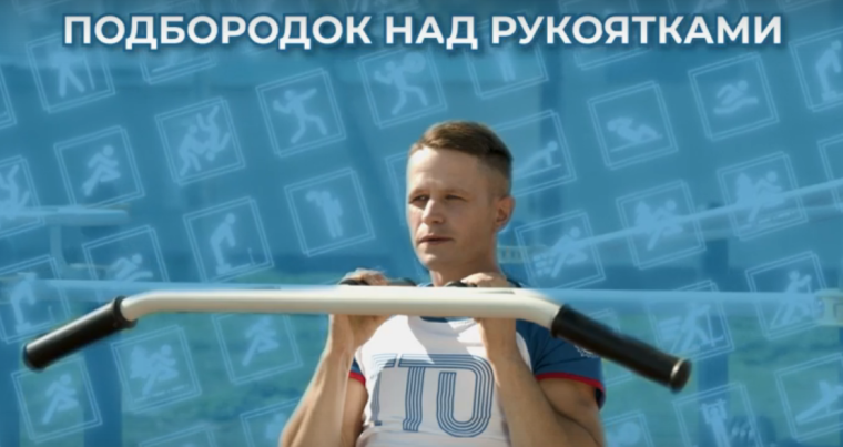 ГТО и подтягивания узким хватом являются отличным способом укрепления верхней части тела. ГТО и подтягивания узким хватом являются отличным способом укрепления верхней части тела.